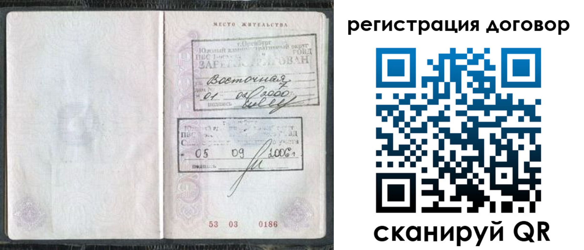 временная регистрация надежно в Тутаеве