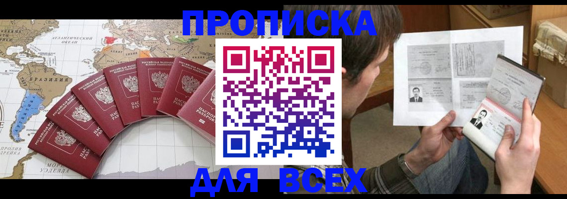 где прописаться в Тутаеве