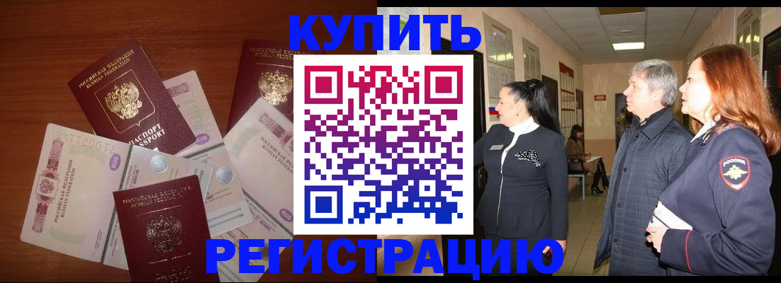 временная регистрация в квартире в Тутаеве