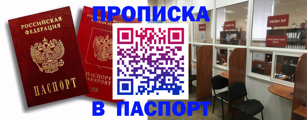 временная регистрация надежно в Тутаеве