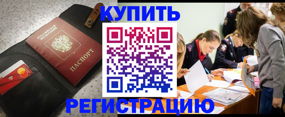 прописка паспорт в Тутаеве
