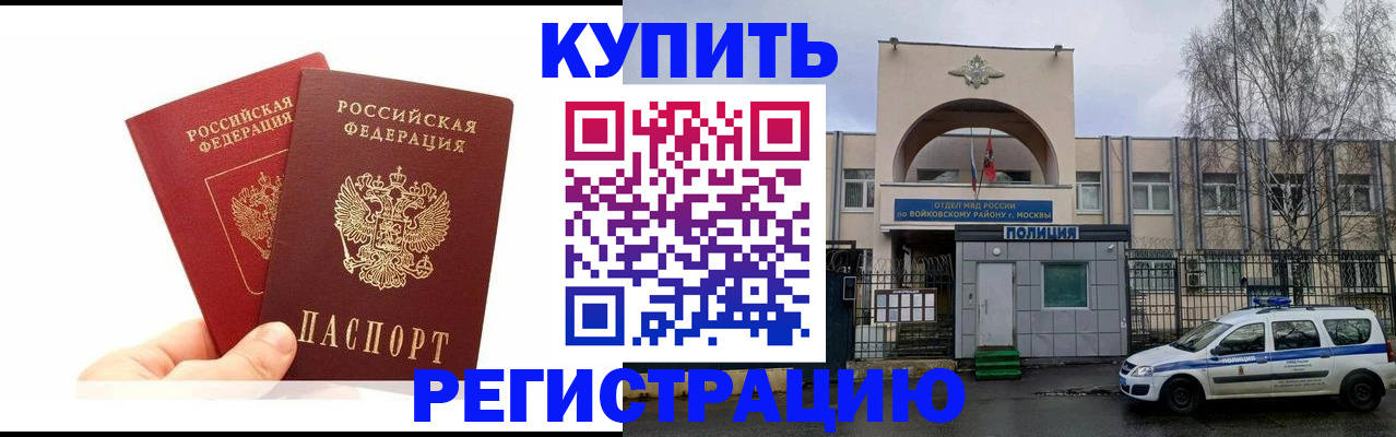 прописка для кредита в Тутаеве