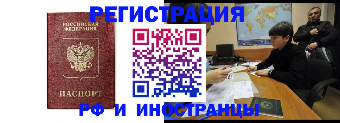 прописка для работы в Тутаеве